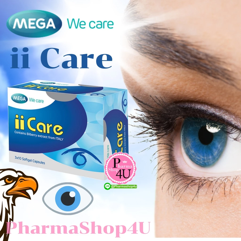 MEGA We Care ii Care / II CARE DAILY ผลิตภัณฑ์เสริมอาหาร เมก้า วีแคร์ ไอไอ แคร์ (30 แคปซูล)
