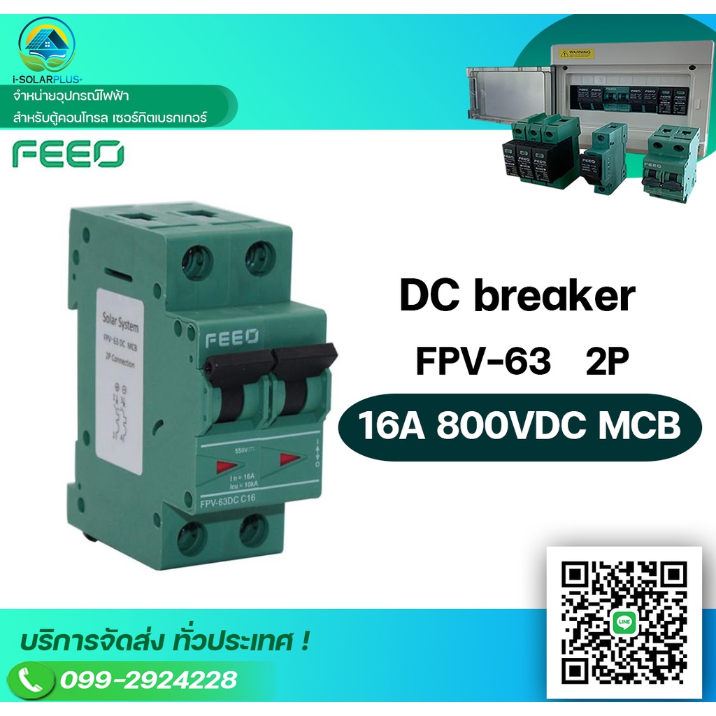 (FEEO)DC breaker  FPV-63   2P  16A 800VDC MCB / สินค้าส่งจากไทย