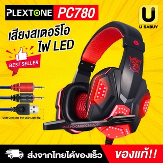 🔥 [ พร้อมส่ง ] Plextone PC780 หูฟังเกมมิ่ง หูฟัง หูฟังเล่นเกม คอมพิวเตอร์ รองรับทุกอุปกรณ์