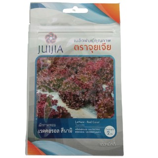 ผักกาดหอมเรดคอรอลสึนามิ Red Coral