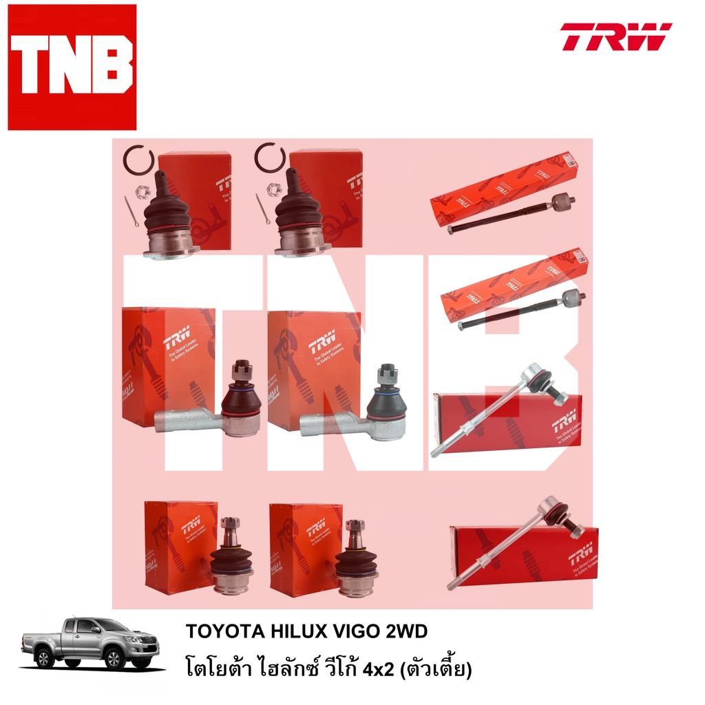 TRW ชุดเปลี่ยนลูกหมาก TOYOTA HILUX VIGO / REVO / INNOVA / FORTUNER ปี 2005-2022 ช่วงล่างTRW โตโยต้า