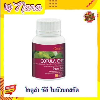 Gotu kola extract ใบบัวบกแคปซูล สารสกัดจาก สมุนไพร ใบบัวบก อาหารเสริมกิฟฟารีน ลดอาการบวม อักเสบ เส้นเลือดขอด