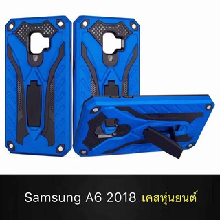 Case Samsung Galaxy A6 2018 เคสซัมซุง เคสหุ่นยนต์ Robot case เคสไฮบริด มีขาตั้ง เคสกันกระแทก TPU CASE สินค้าส่งจากไทย