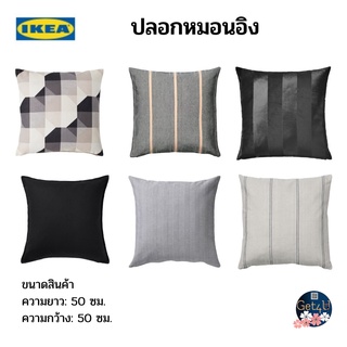 IKEA ปลอกหมอนอิงสีเทาดำ cushion cover , 50x50 ซม. โทนสีเทา ดำ อิเกียแท้พร้อมส่ง