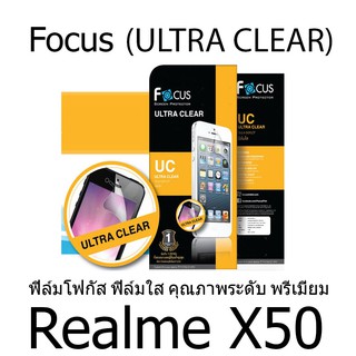 Realme X50 Focus (ULTRA CLEAR) ฟิล์มโฟกัส ฟิล์มใส คุณภาพระดับ พรีเมี่ยม (ของแท้100%)