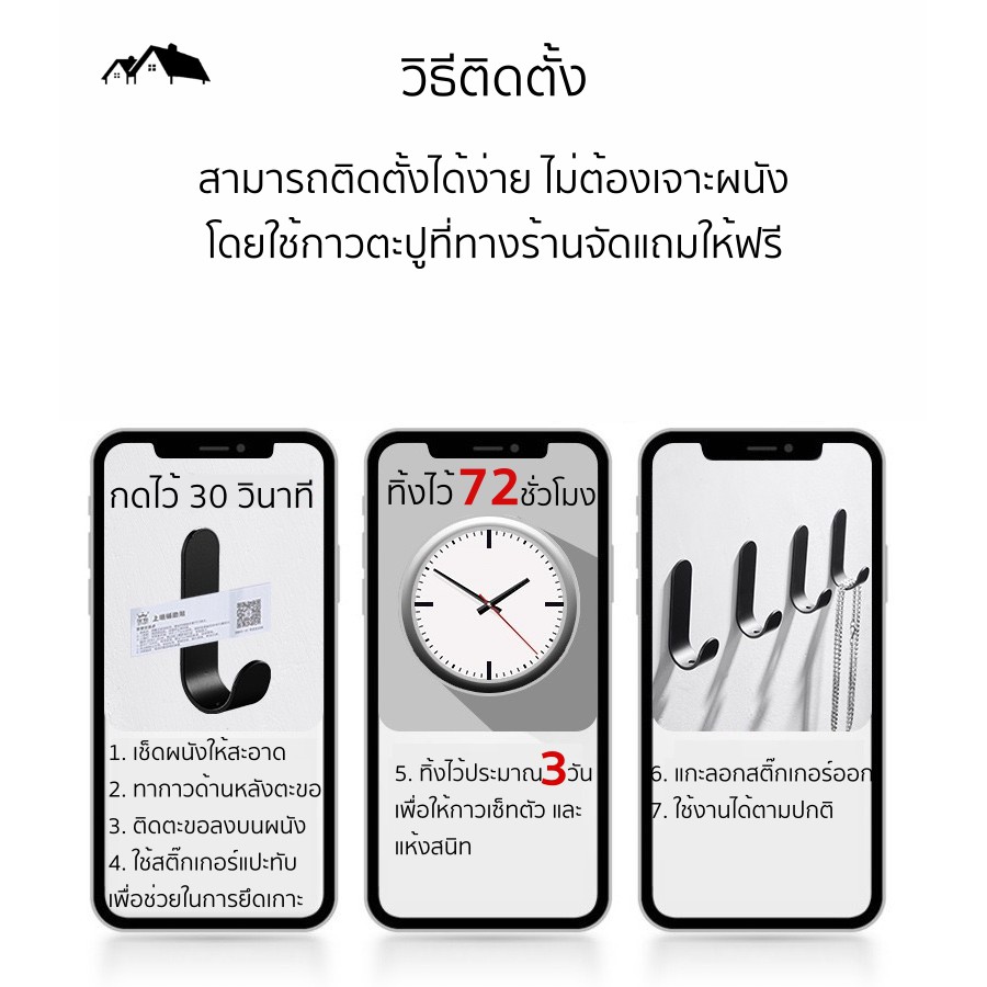 ตะขอแขวน Hook ห้อยจัดเก็บสิ่งของ ติดตั้งง่าย ไม่เจาะผนัง อลูมิเนียม คุณภาพดี แข็งแรง ป้องกันสนิม HK-J - รูปที่ 7