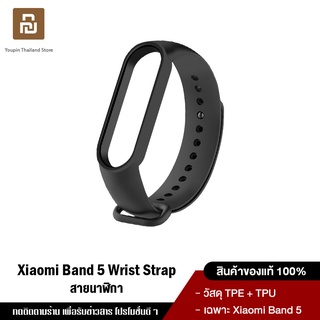 Xiaomi Band 5 Wrist Strap Accessories For Xiaomi Mi Band 5 สายนาฬิกาข้อมือ