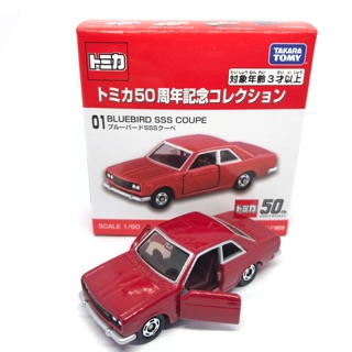 รถเหล็ก รถของเล่น TOMICA 1/60 50th anniversary #01 Bluebird SSS Coupe (box)