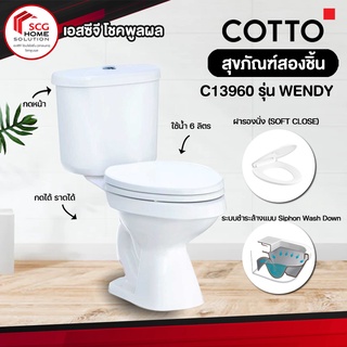 สุขภัณฑ์ C13930 ขาว  อเล็กซ์ CIT (1 ออร์เดอร์สั่งได้เเค่ 1 ชิ้นค่ะ)