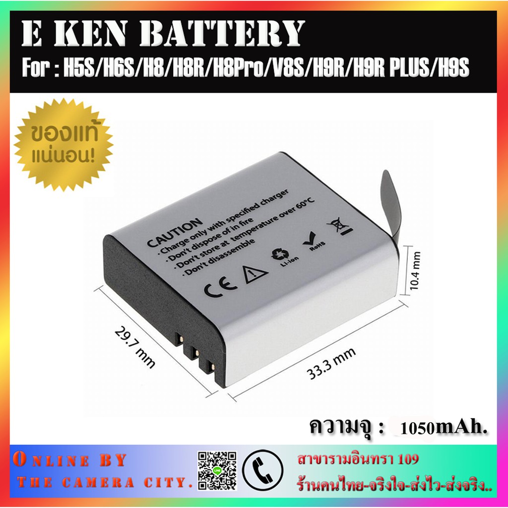 แบตแท้ EKEN ใช้สำหรับกล้อง EKEN รุ่น ใช้สำหรับ EKEN รุ่น EKEN H3R,H8,H8R,H8 Pro,V8s,H9R Plus,H9s,H5s