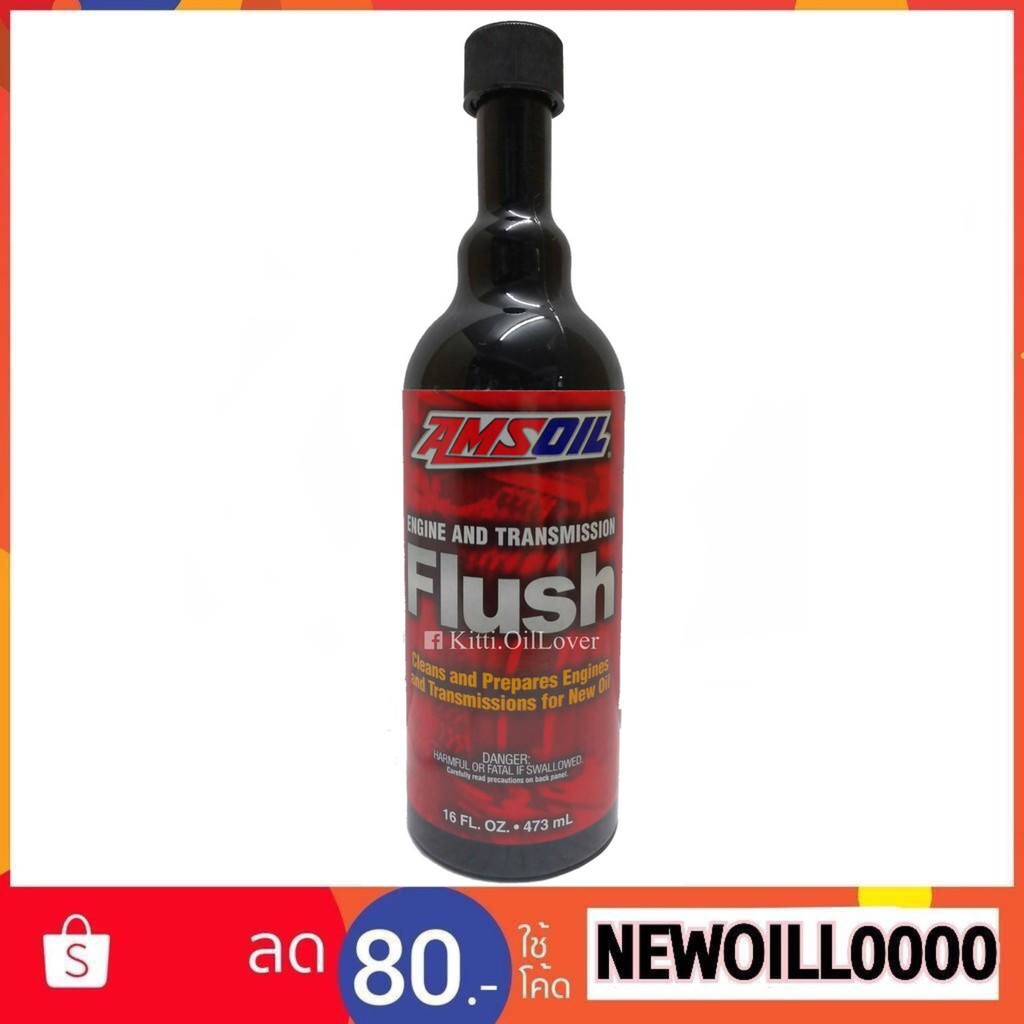 Amsoil Engine and Transmission Flush น้ำยาล้างเครื่องยนต์และระบบเกียร์