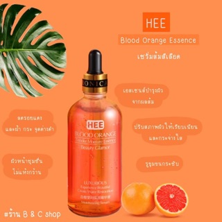 เซรั่มส้มเลือด Blood Orange 🍊🍊