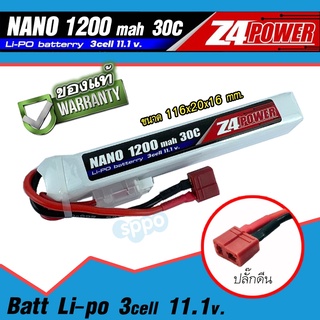 แบตลิโพZ4Power 11.1V 1200 mAh 30C Li-po ปลั๊กดีน ใส่แกนพานท้าย เหมาะกับปืนที่ใส่บอร์ด และปืนทุกชนิด สินค้าตามภาพ