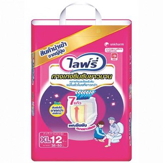 ﻿ไลฟ์รี่ กางเกงซึมซับแผ่นยาวพิเศษ ขนาดใหญ่พิเศษ 35-50 นิ้ว ชายและหญิง แพ็ค 12 ชิ้น