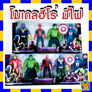 ของเล่น โมเดล ฮีโร่ ฟิกเกอร์ฮีโร่อเวนเจอร์สุดเท่ กดปุ่ม มีไฟ 2 เเบบ