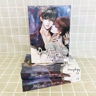 [พร้อมส่ง] Don’t hurt me ชนวนรัก หักดิบร้าย