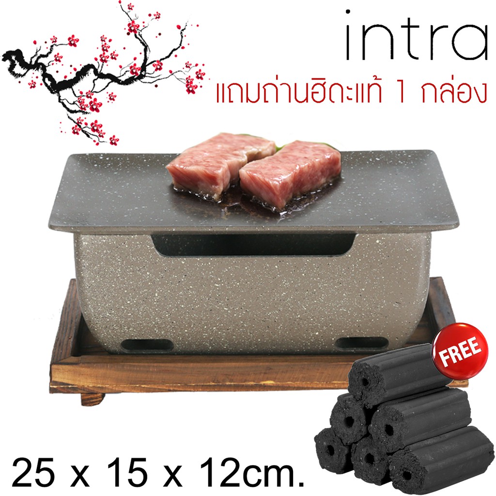 🍖🍖...🍺🍺.. เตาย่างเนย เตาญี่ปุ่น 25 x 15 x 12 cm. แถม ถ่าน ฮิดะ แท้ไร้สารก่อมะเร็ง1กล่องมี 6 ก้อน ..🍺🍺..🍖🍖