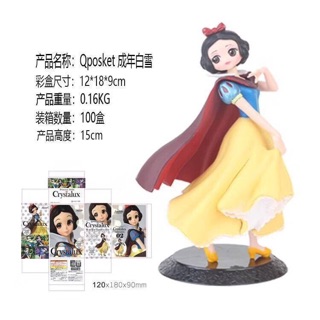 Princess Doll Crystalux Snowwhite(no box)