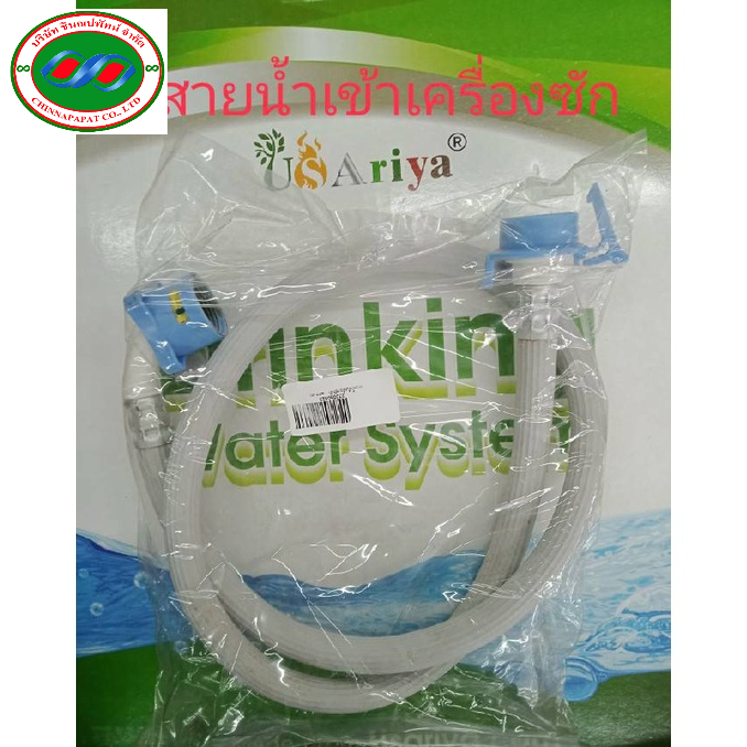 สายน้ำเข้า เครื่องซักผ้า LG SAMSUNG อะไหล่เครื่องซักผ้า