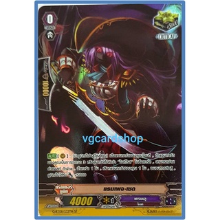 แรมเพจ เชด ฟลูอารท แวนการ์ด VG card shop