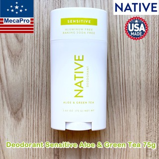 NATIVE® Deodorant Sensitive Aloe &amp; Green Tea 75g เนทีฟ ระงับกลิ่นกาย ว่านหางจระเข้ธรรมชาติผสมกลิ่นหอมสดชื่นของชาเขียว