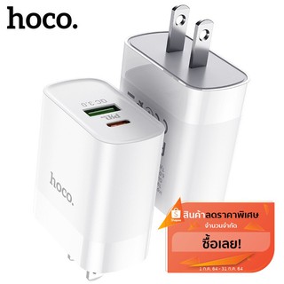 🔥🔥พร้อมส่ง!! หัวชาร์จ Hoco Fast Charger 20W ของแท้ ชาร์จเร็วทันใจ ใช้ได้กับสายชาร์จ USB