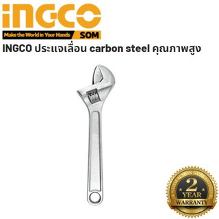 INGCO ประแจเลื่อน กุญแจเลื่อน ขนาด 6" รุ่น HADW131062, 8" HADW131082, 10" HADW131102, 12" HADW131122