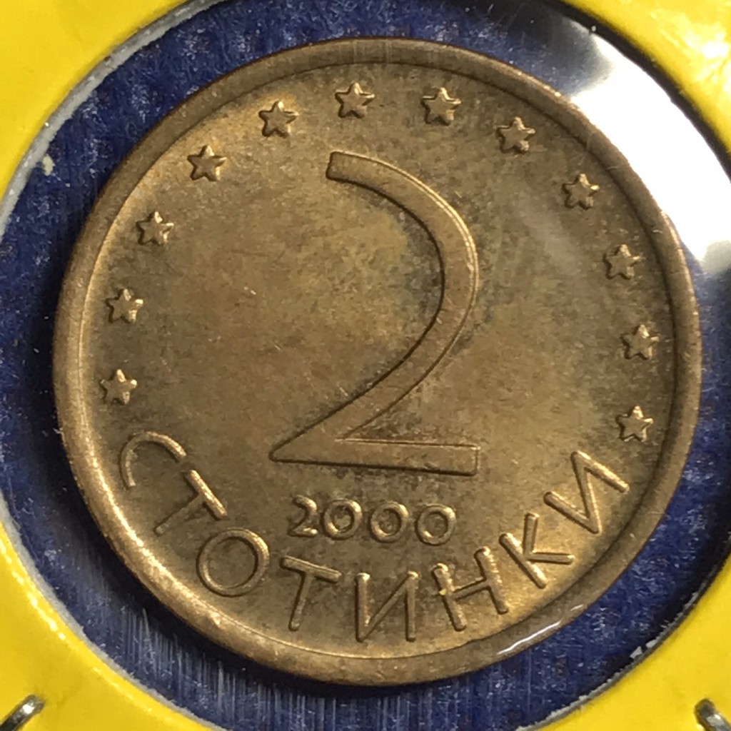 No.14287 ปี2000 บัลกาเรีย 2 STOTINKI เหรียญสะสม เหรียญต่างประเทศ เหรียญเก่า หายาก ราคาถูก