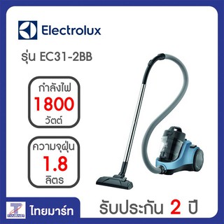 ELECTROLUX เครื่องดูดฝุ่น (1,800 วัตต์) รุ่น EC31-2BB | THAIMART ไทยมาร์ท