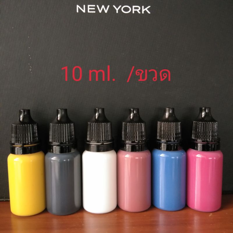 สีซ่อมหนังชนิดสีนูน/ขนาด 10ml./เข้มข้นกว่าสีย้อม/คุณภาพสูง