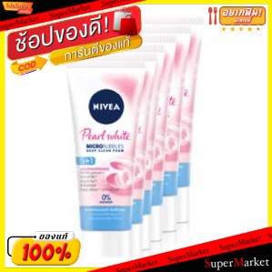 ราคาพิเศษ!! NIVEA PEARL WHITE MICROBUBBLES 5in1 นีเวีย เพิร์ลไวท์ ไมโครบับเบิ้ล โฟมล้างหน้า สำหรับผิวหมองคล้ำ (สินค้ามีค