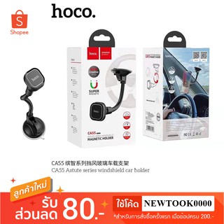 HOCO CA55 ที่วางมือถือติดกระจก แบบแม่เหล็ก Magnetic Car Holder