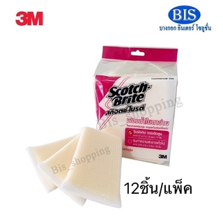 3Mฟองน้ำใยตาข่าย 3M Sponge Net รุ่นพิเศษแรงขัดสูง(248บ.)12ชิ้น