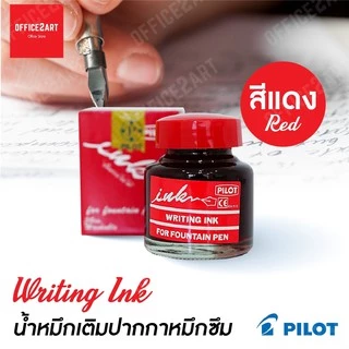 น้ำหมึกเติมปากกาหมึกซึม หมึกเติม ปากกาหมึกซึม PILOT รุ่น WI-N 30CC สีน้ำเงิน , สีดำ , สีแดง (1 ขวด) [S24]