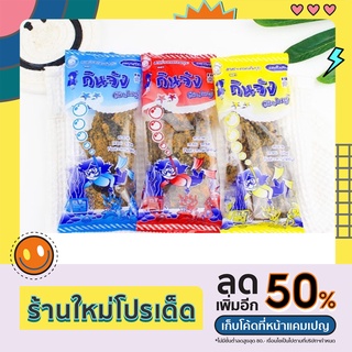 ส่งฟรีทุกรายการ สาหร่ายทอดเทมปุระตรากินจัง