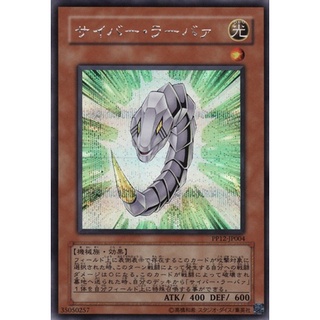 PP12 PP12-JP004Secret Cyber Larva Premium Pack 12 Secret PP12-JP004 0807082230007