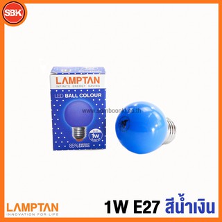 LAMPTAN หลอดไฟ หลอดLED-E27 บอลคัลเลอร์ 1W