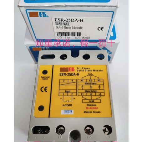 BH ESR-25DA-H ESR-40DA-H ESR-60DA-H ESR-80DA-H ESR-100DA-H รีเลย์โมดูลโซลิดสเตตสามเฟสใหม่ของแท้ในสต็