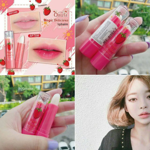 Obuse Lipbalm ลิปมันมีสี ลิปสตอ ค่าจัดส่ง26
