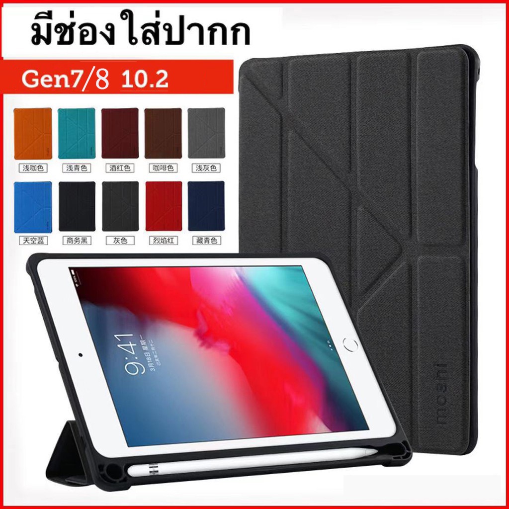 เคส MOSHI สำหรับipad 10 2022 Gen10 pro11 2020/2021 air4 10.9 Air5 GEN8 Gen9 10.2 ใหม่ล่าสุด มีช่องใส่ปากกาใช้ร่วมรุ่นได้