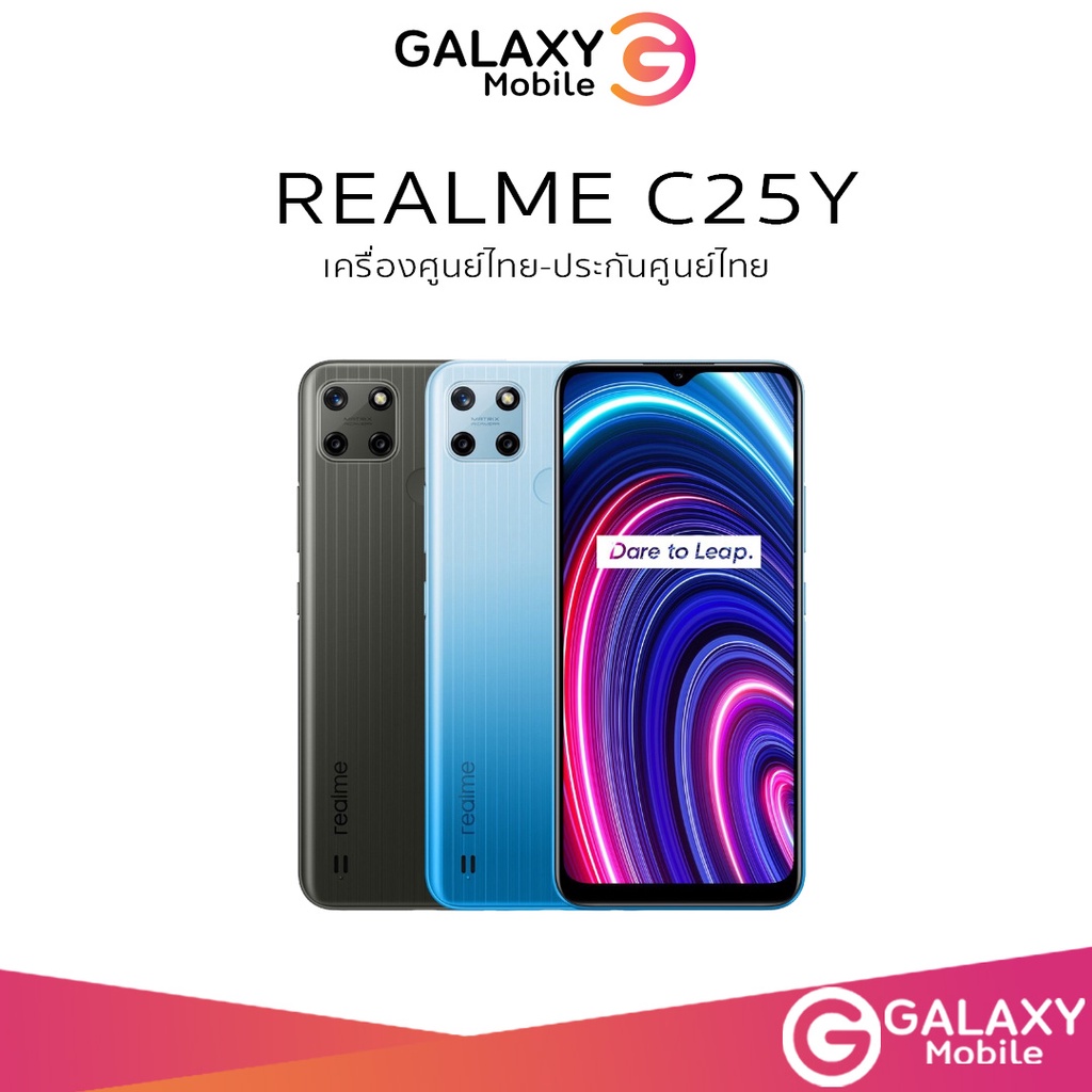 Realme C25Y Ram4128GB เครื่องหใม่ เครื่องศูนย์ไทย มือถือหน้าจอ 6.5 นิ้ว ...