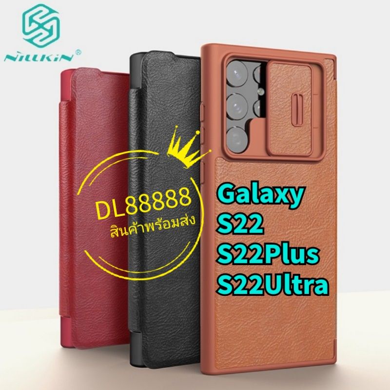 พร้​อมส่งใน เคสหนังฝาพับQIN PRO For Galaxy S22 / S22 Ultra / S22 Plus / S22Ultra / S22Plus Nillkin QIN Leather Case
