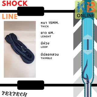 เชือกลากดึง พร้อมหัวเหล็ก (ช็อคไลน์) ยาว 6 ม. ขนาด 15 มม. Shock Line Rope with loop and thimble, 15mm diameter, 6m lengt