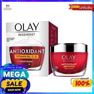 โอเลย์ รีเจน แอนตี้ออกซิแดนท์ ครีม 50กผลิตภัณฑ์ดูแลผิวหน้าOLAY RG ANTIOXIDANT CREAM 50G