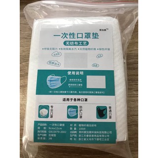 แผ่นกรองฝุ่น PM 2.5 กรองไวรัส  100 แผ่น ผ้า Non woven แท้  [premium grade]