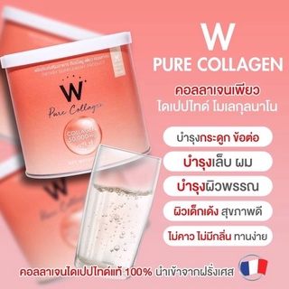 ดับเบิ้ลยู เพียว คอลลาเจน กะปุกชมพู(W PURE COLLAGEN )