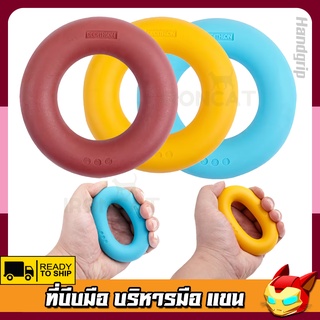 ที่บีบมือ โดนัทบริหารมือ Handgrip ช่วยผ่อนคลาย ฟื้นฟูมือ แขน เพิ่มความแข็งแรง
