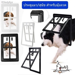 พร้อมส่ง ประตูแมว L ประตูสุนัข สำหรับติดมุ้งลวด Pet Door