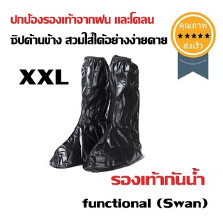 รองเท้ากันน้ำ functional (Swan) สีดำ ไซส์ XXL 46-47 1คู่ (ส่ง​เร็ว​ ส่งจากไทย)