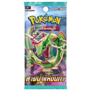 POKEMON TCG BLUE SKY STREAM (PACK)